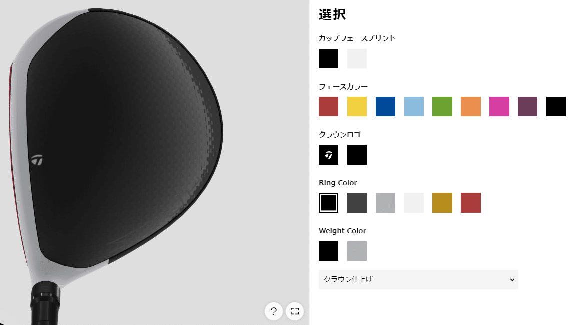 世界で一つのマイステルス2プラス来ました！｜Motoharu ”T島”Tajima