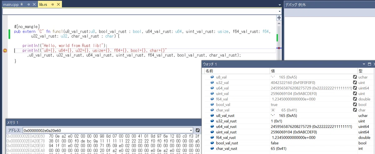 C言語からRustの関数をコールする方法(連載23)｜YN