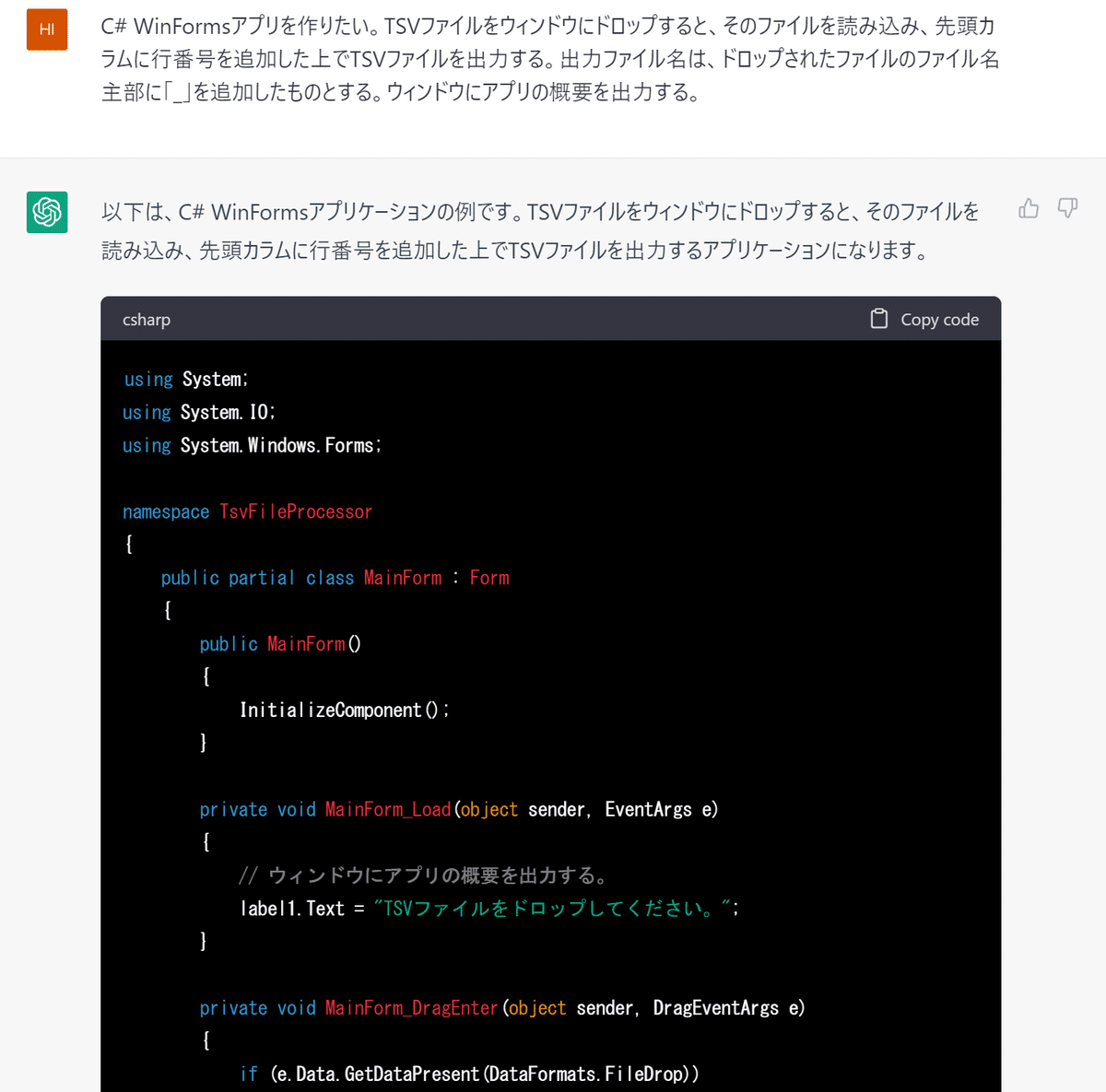 現役ITエンジニアがChatGPTにプログラミングさせた感想｜Hideaki Kishimoto