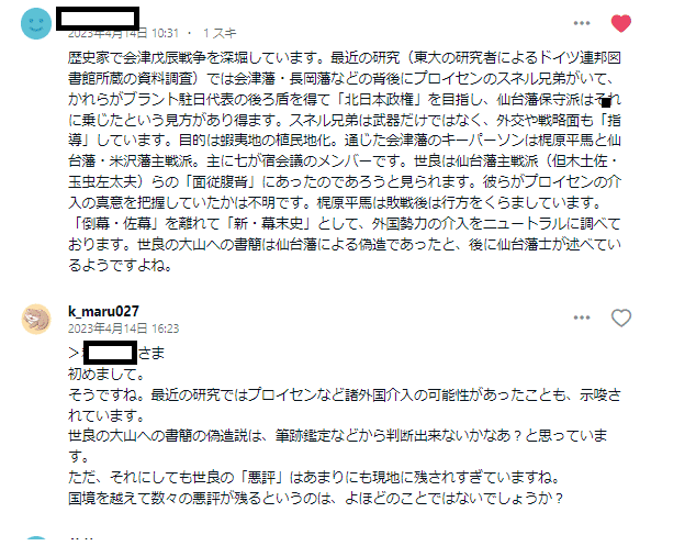 スパム行為の定義｜k_maru027