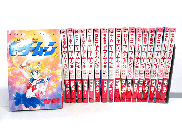 美少女戦士 セーラームーン 完全版 1-10巻 全巻セット 大判