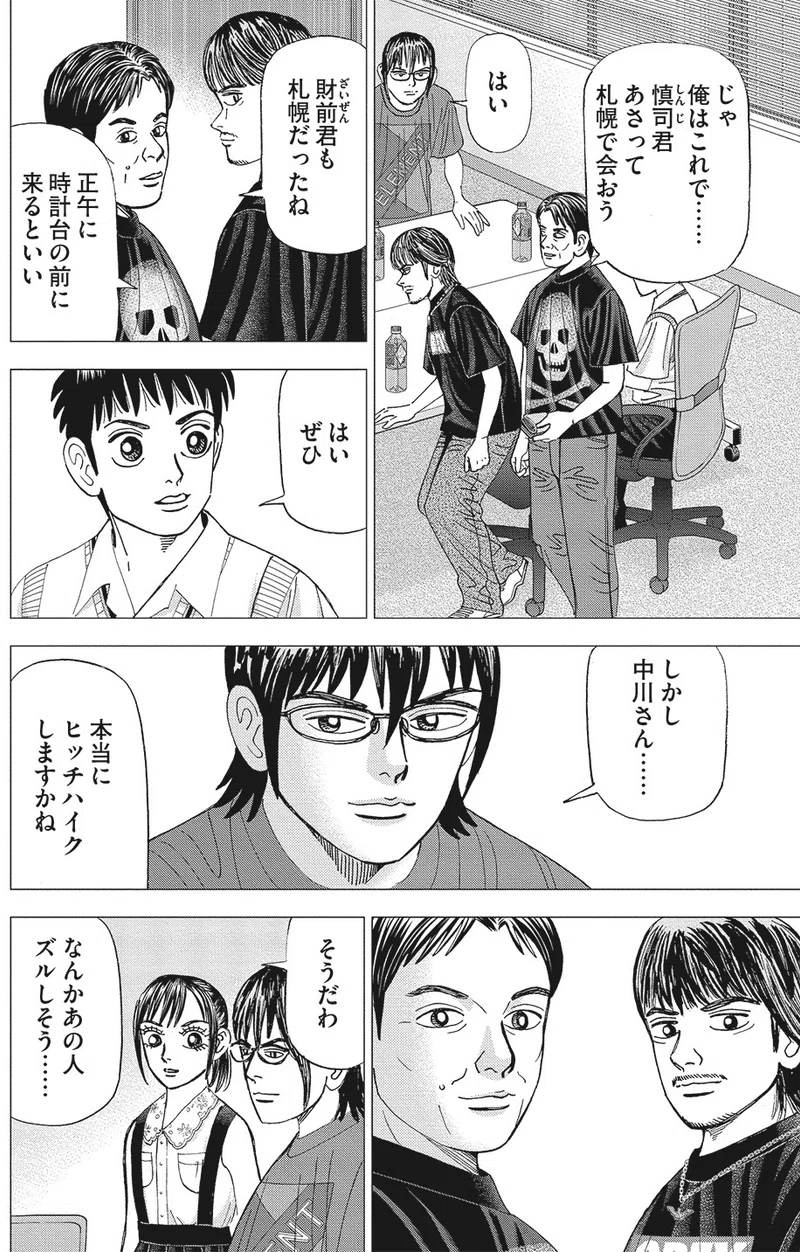 先行者メリットを得たあとの一手(『インベスターZ』第69話)|ドラゴン桜(三田紀房)公式note