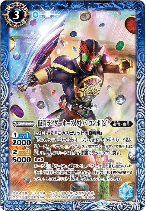 仮面ライダーオーズ デッキ 入れ替えパーツあり仮面ライダーオーズタカキリバ3