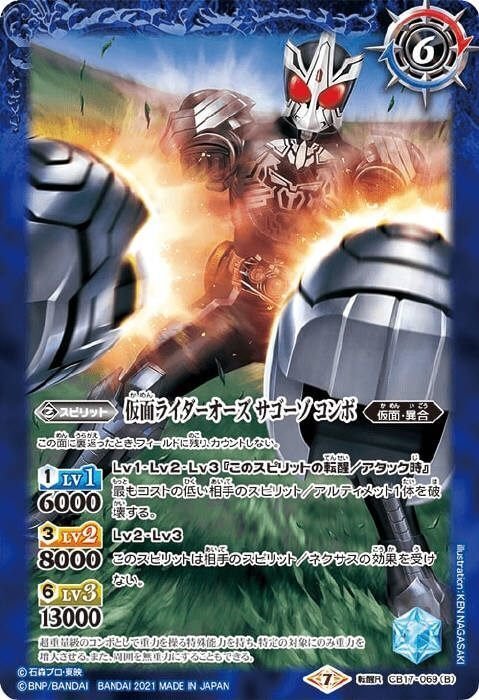 バトスピ】仮面ライダーオーズデッキ|bs_tomo10 バトスピ】仮面ライダーオーズデッキ|bs_tomo10