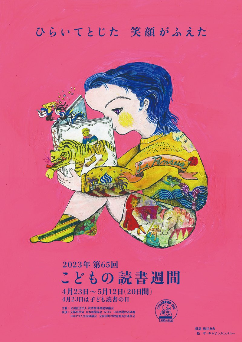 子どもの読書を考える事典 子どもの読書を考える事典 | 汐﨑 順子 |本 | 通販 | Amazon