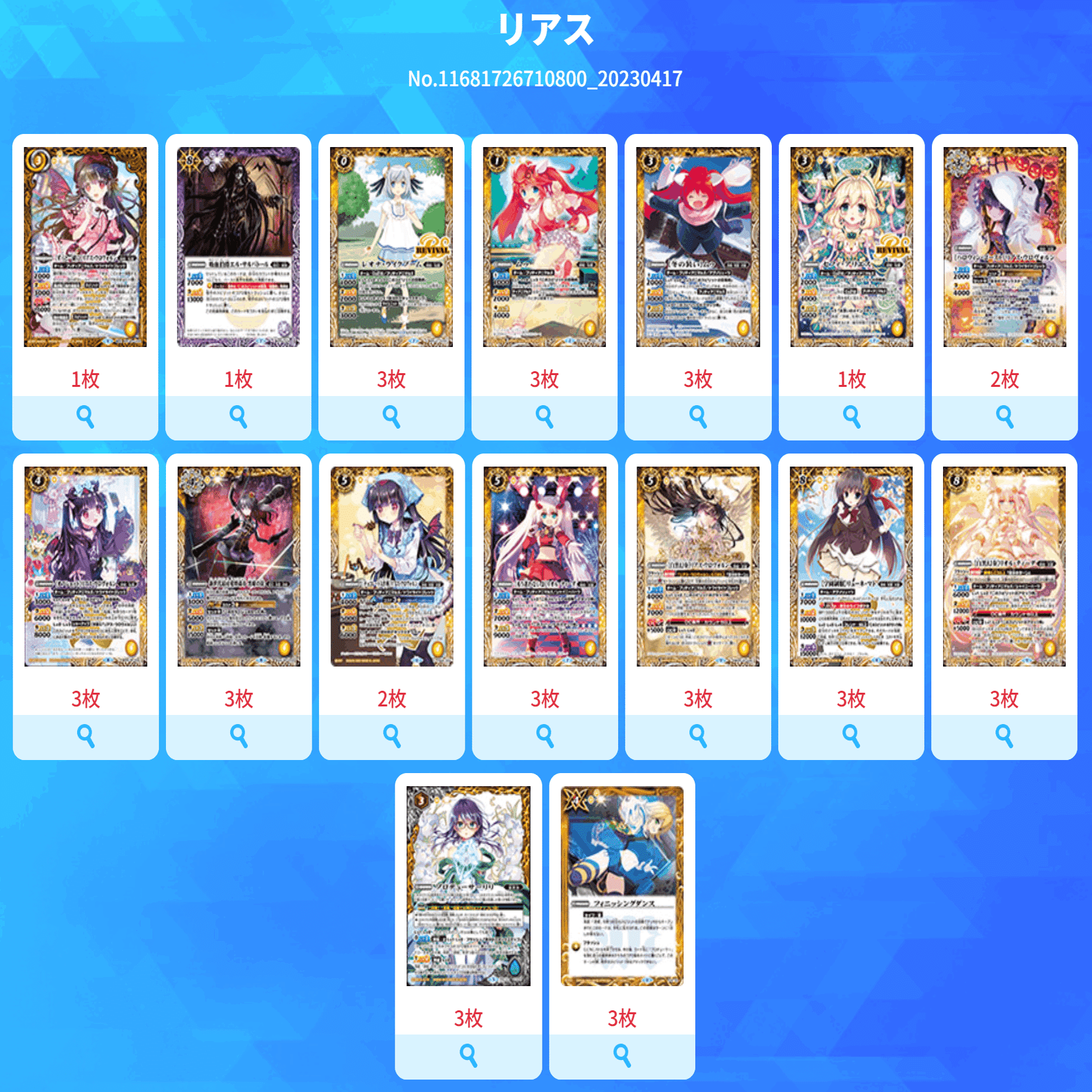 バトスピ 増食リアスデッキ 契約リアスデッキ構築・運用論｜5点パンチのマフティ