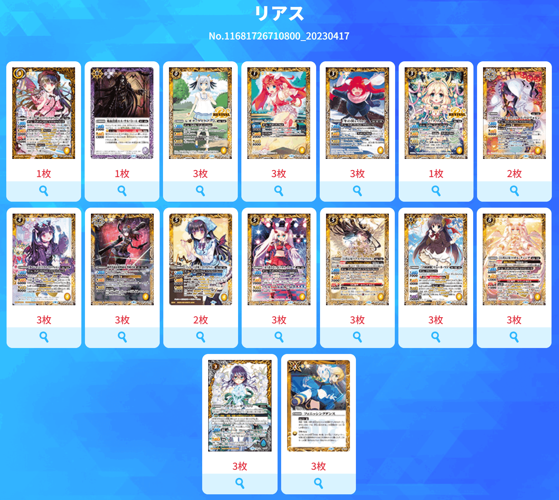 契約リアスデッキ構築・運用論|5点パンチのマフティ 契約リアスデッキ構築・運用論|5点パンチのマフティ