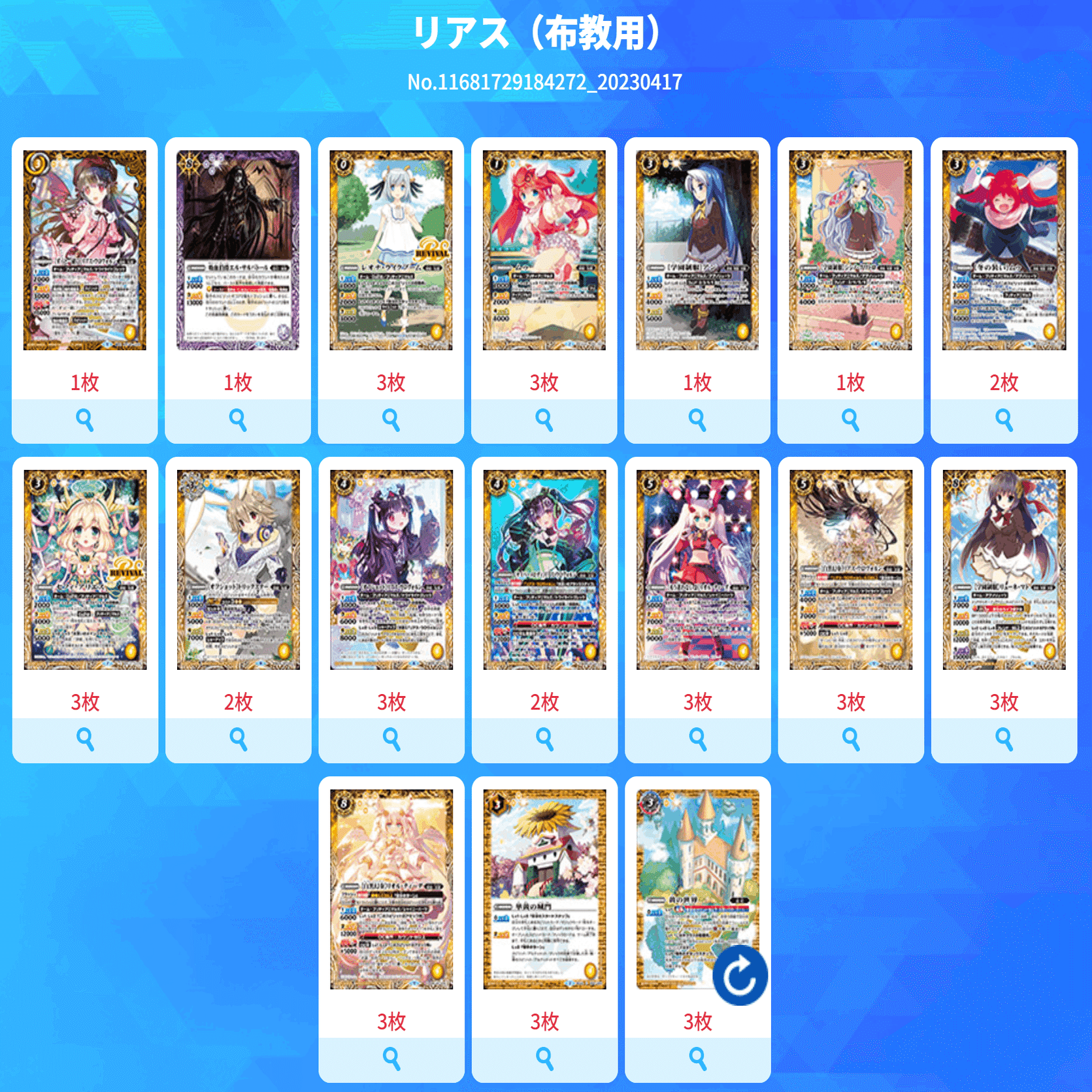 契約リアスデッキ構築・運用論｜5点パンチのマフティ