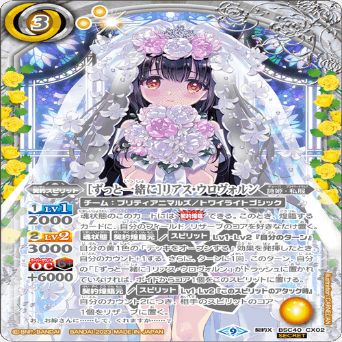 契約リアスデッキ構築・運用論｜5点パンチのマフティ