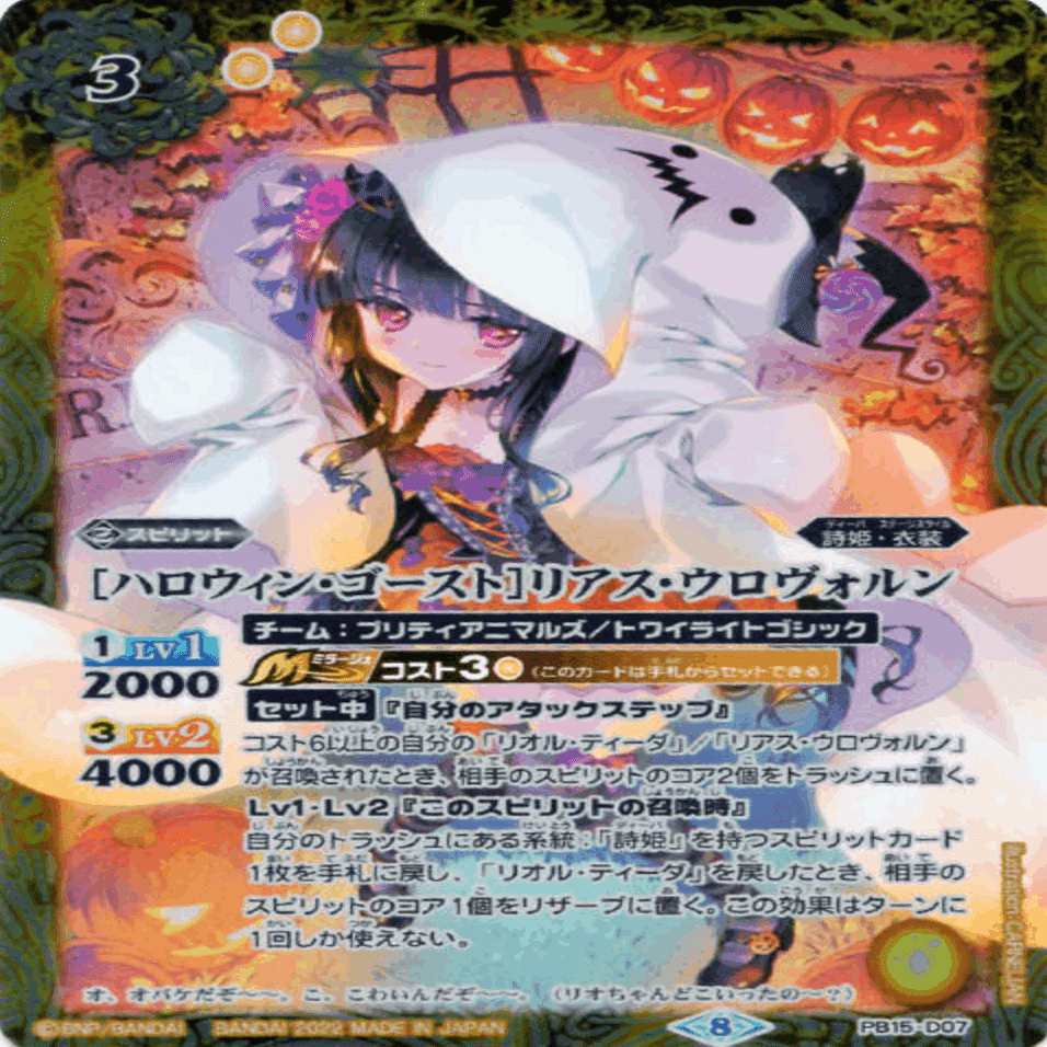 バトスピ　リアスウロヴォルン　リオルティーダ　デッキ 最新デッキ開発「リアス・ウロヴォルンデッキ」 - デッキ特集｜Battle