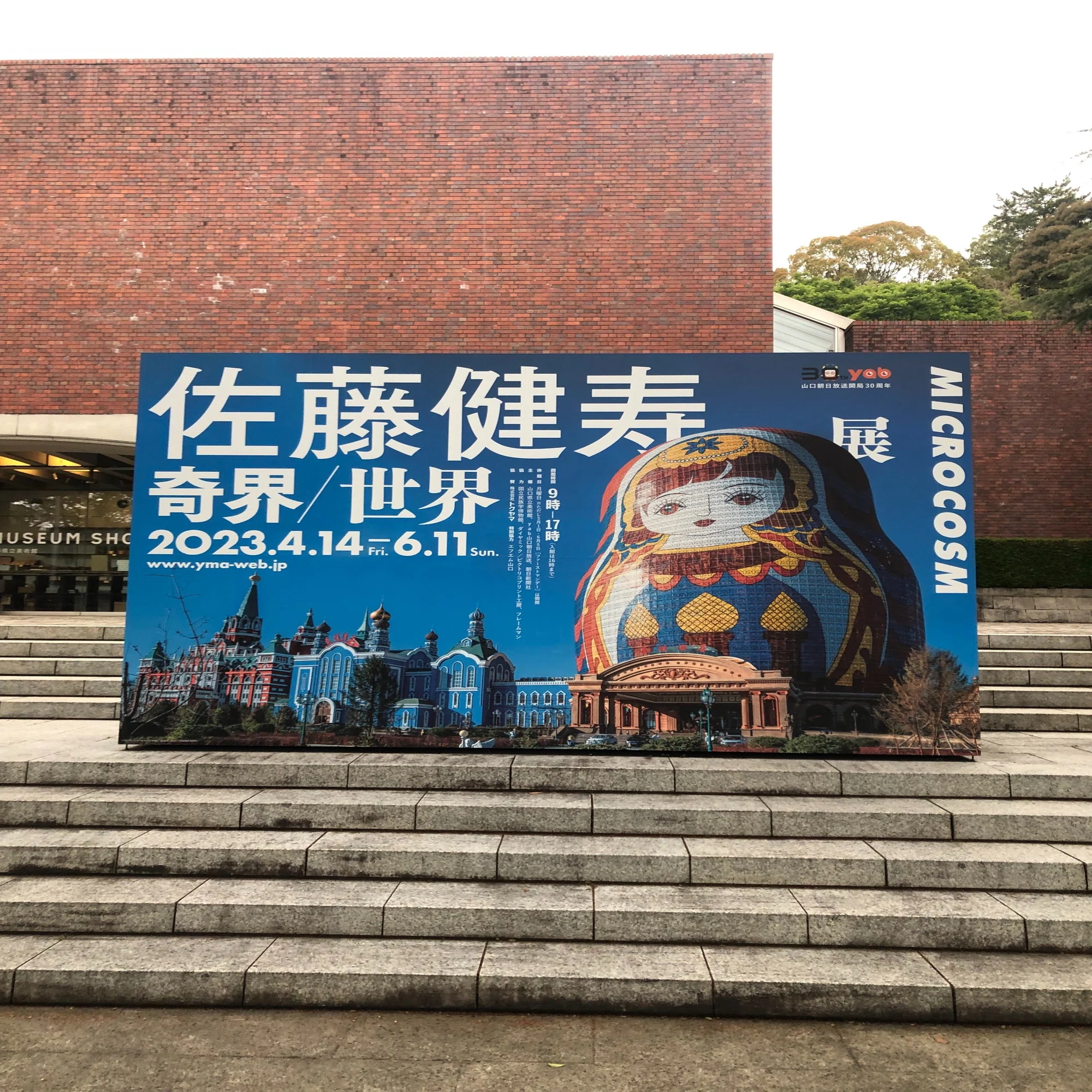 佐藤健寿展 奇界/世界」を鑑賞した時の話。｜かなで