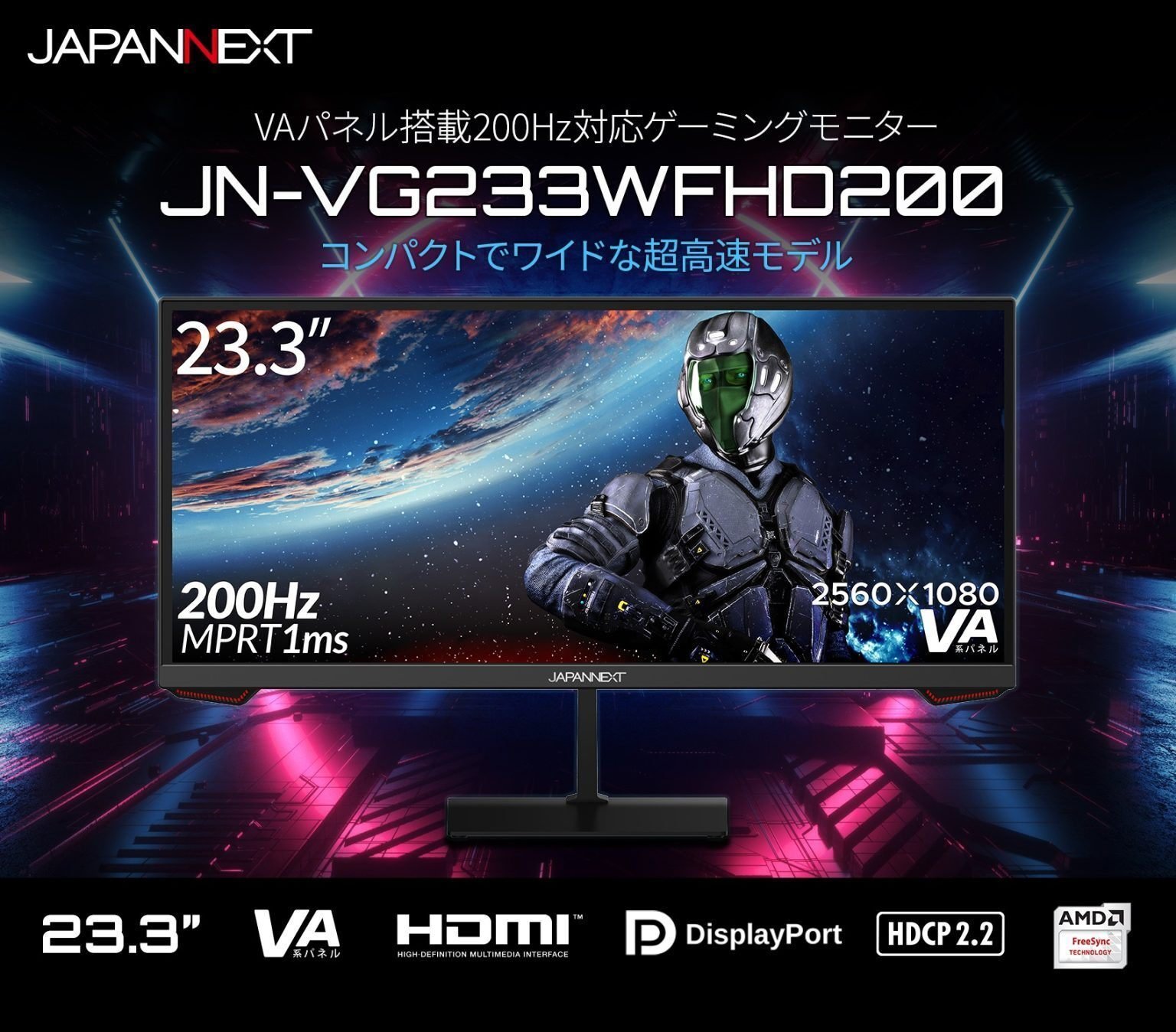 全てを見渡せるハイスペックなウルトラワイド：JAPANNEXT