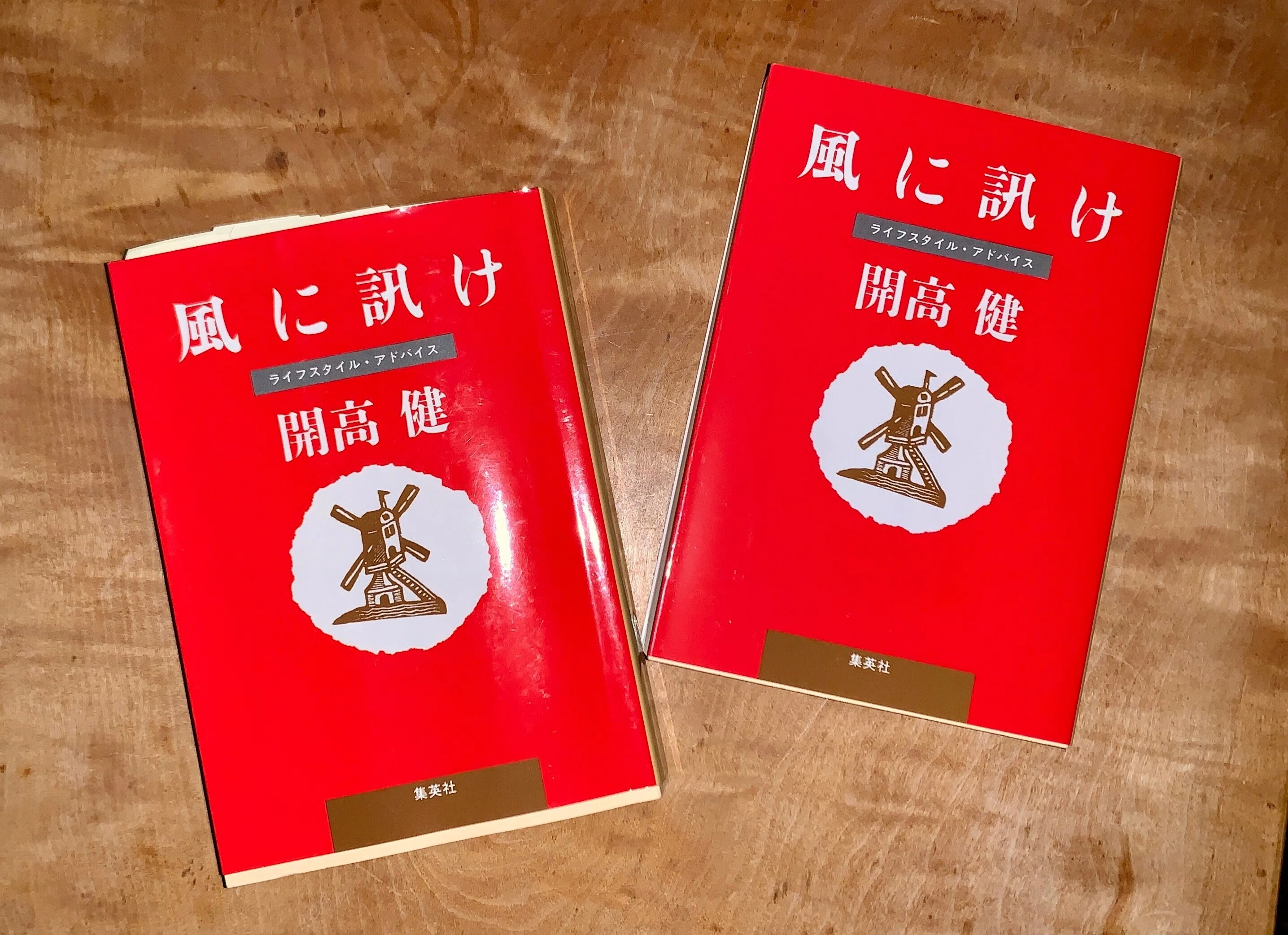 | (集英社文庫) ザ・ラスト 風に訊け 開高健 風に訊け 初版 サイン本 開高 Amazon | 通販 | |本 健 その他