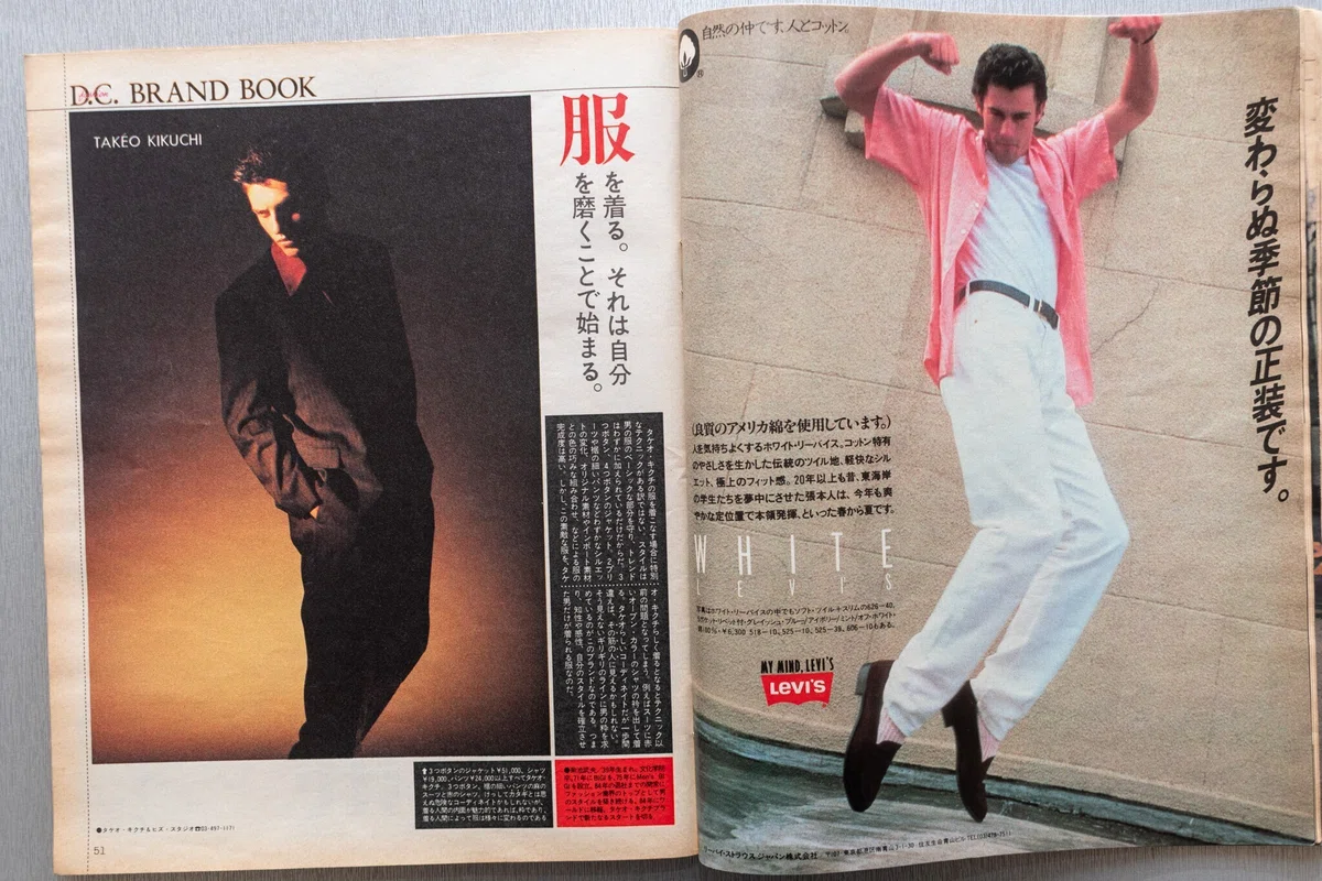 1986年】語り継がれないDCブランドブームの格好良さと、実は優秀だった 
