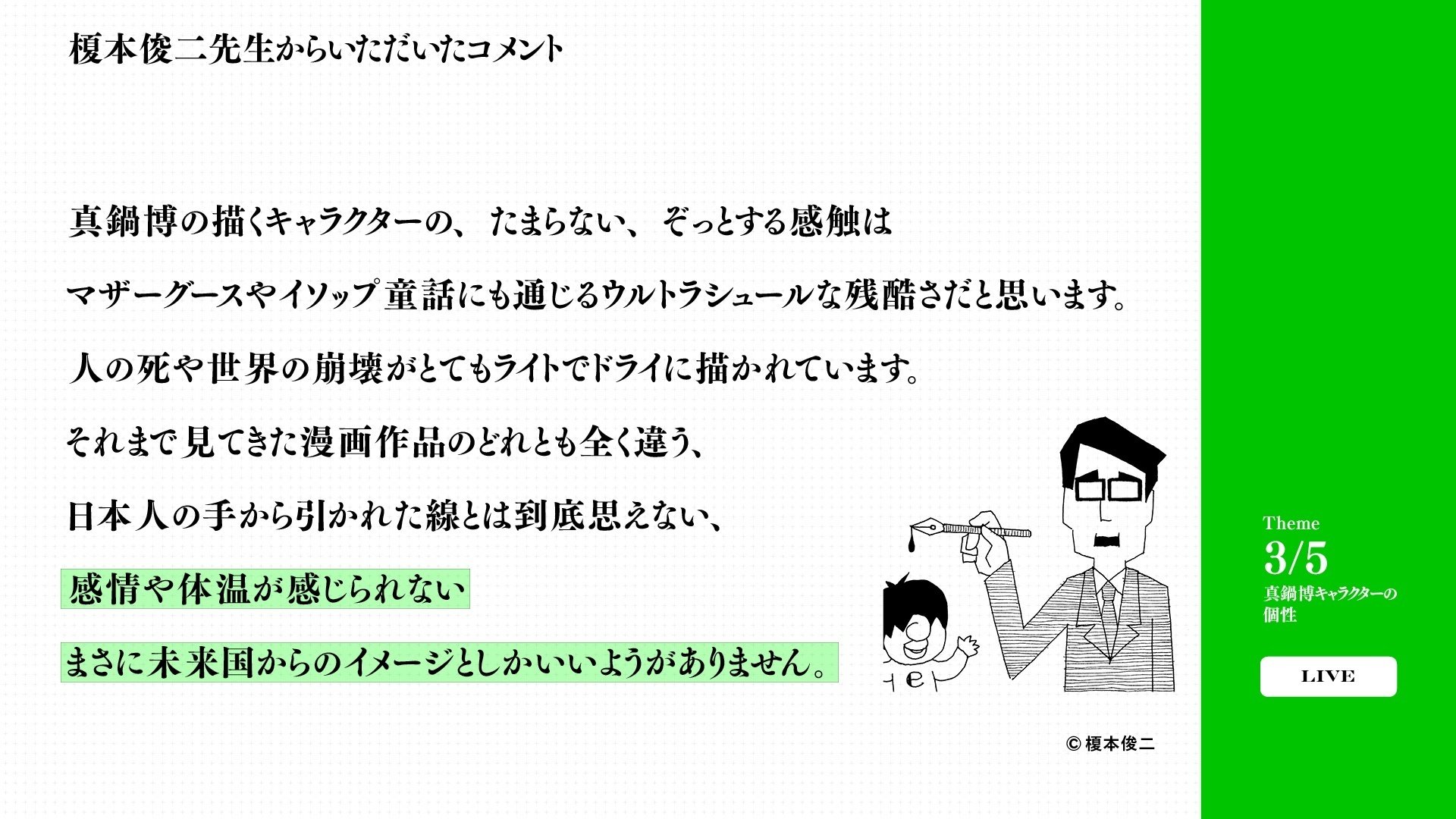 ◆古本◆真鍋博の世界◆日本万国博覧会 星新一 筒井康隆 アガサクリスティー ◇古本◇真鍋博の世界◇日本万国博覧会 星新一 筒井