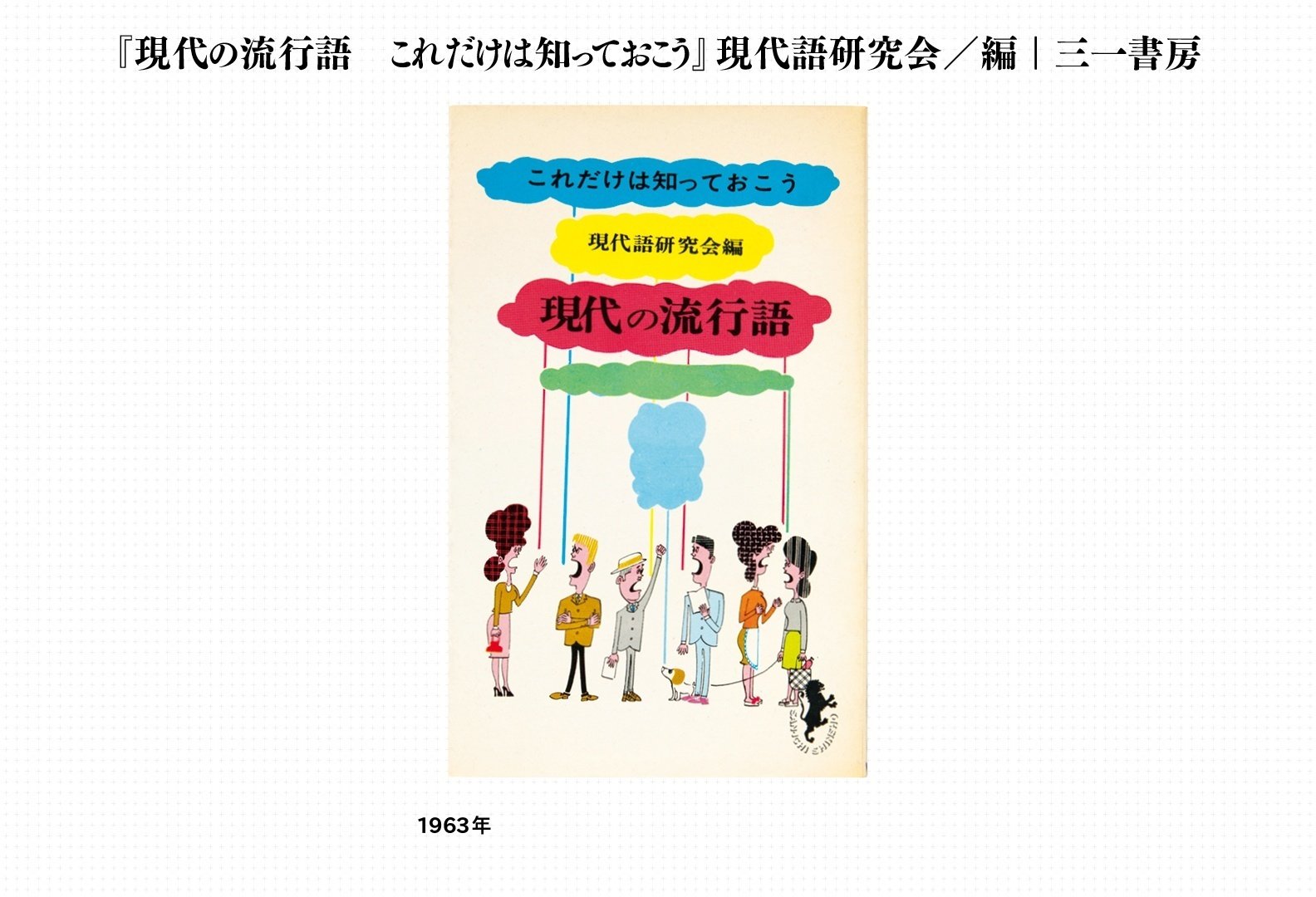 ◆古本◆真鍋博の世界◆日本万国博覧会 星新一 筒井康隆 アガサクリスティー ◇古本◇真鍋博の世界◇日本万国博覧会 星新一 筒井康隆 アガサ