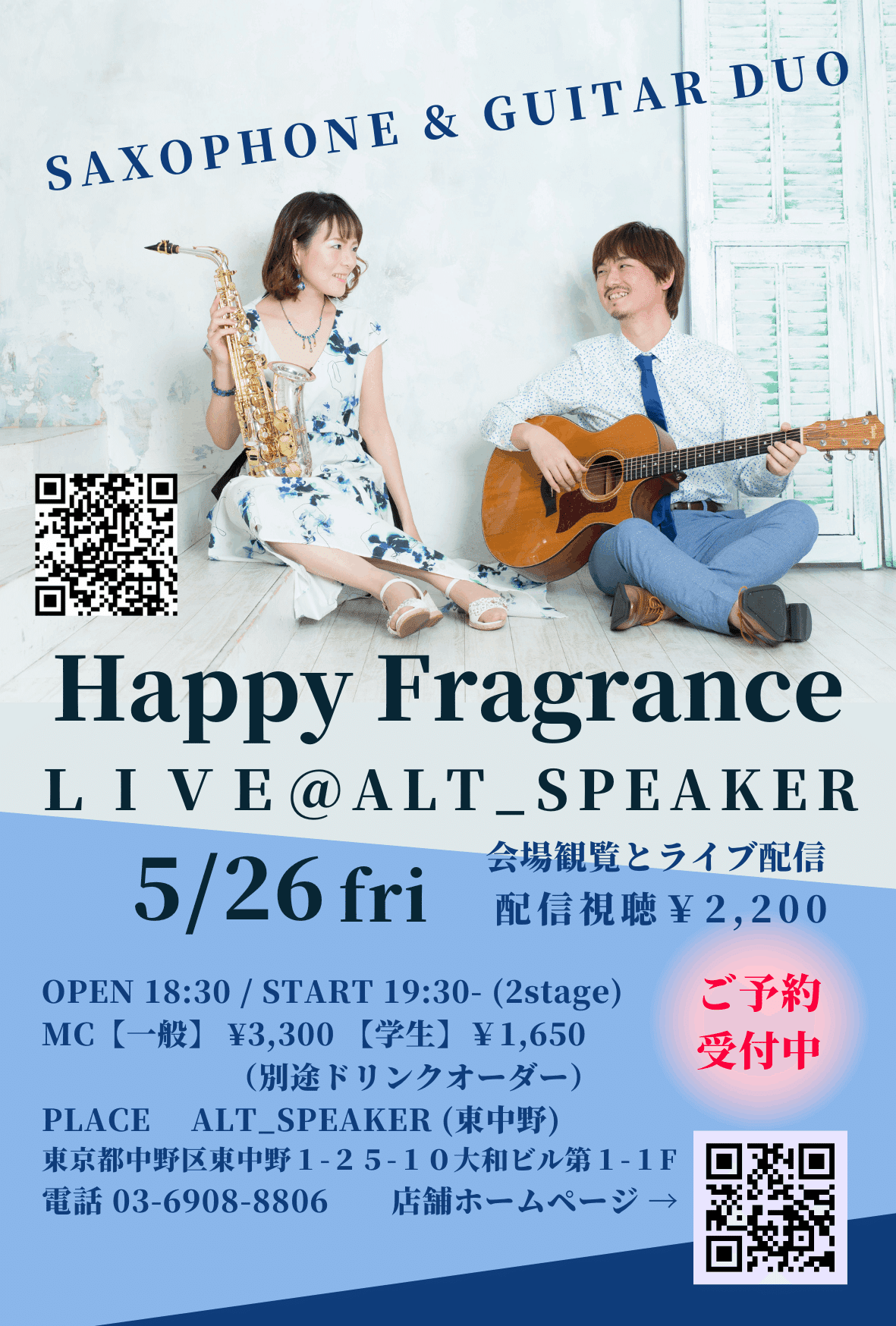 ALT_SPEAKER(ライブハウス)のドリンクチケット