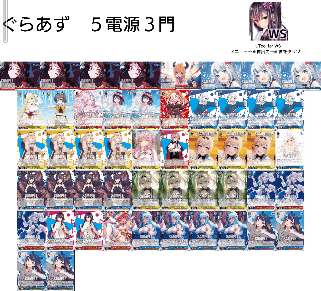 ヴァイスホロライブ ぐらあず5電源3門|桜樹寝みりあ