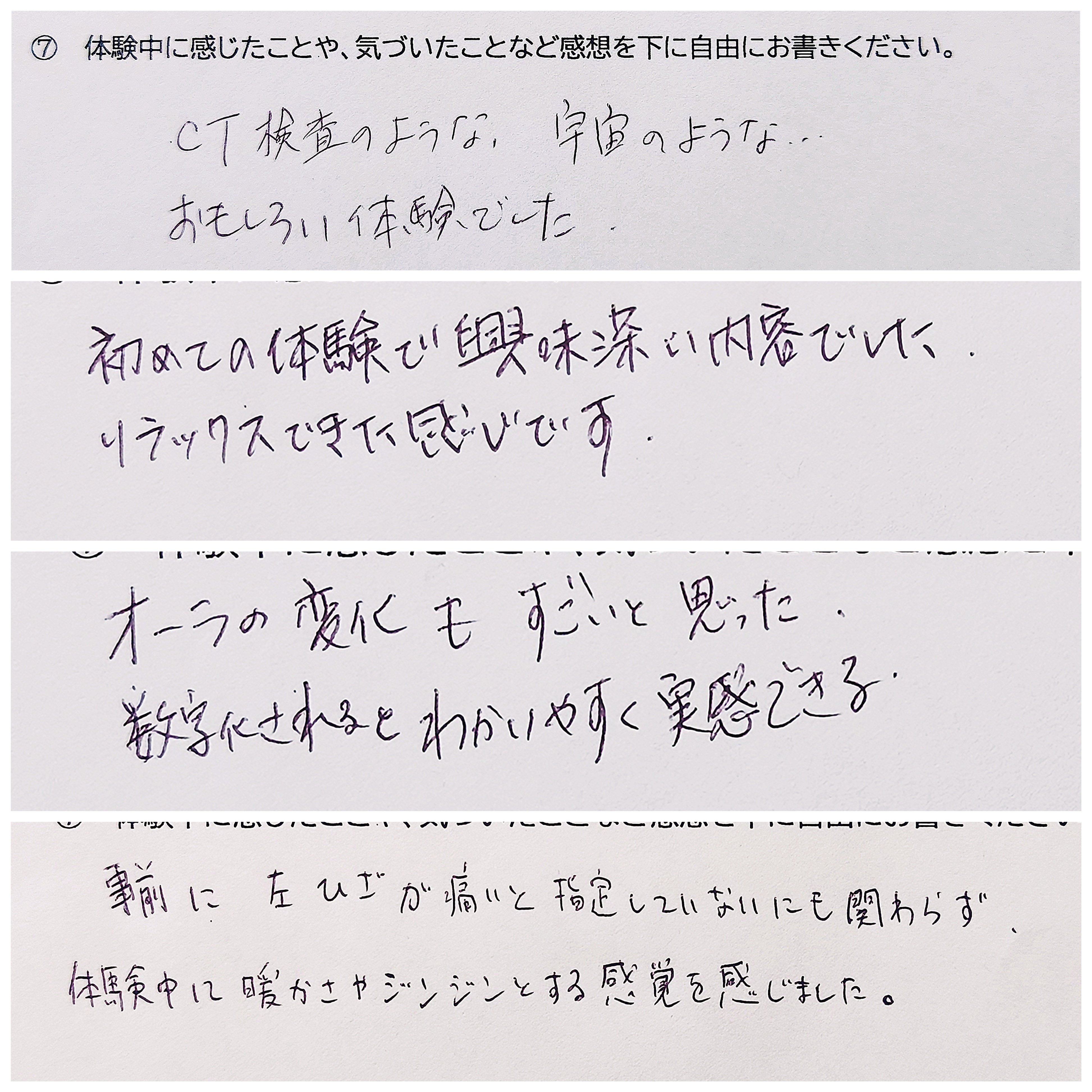 ダンサー・アスリートにオススメの「量子波動調整でととのう！」｜片山久美