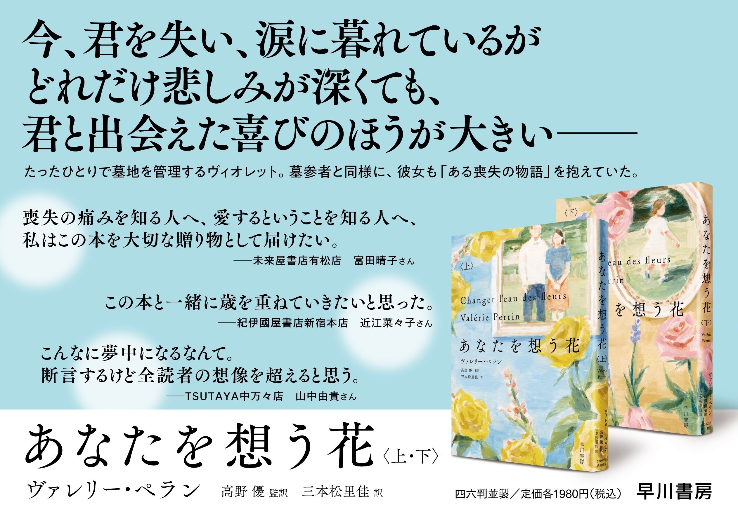 試し読み】たったひとりで墓地を管理する女性が、誰にも語ることの