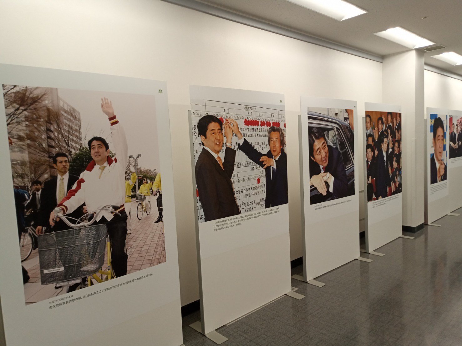 不屈の政治屋】「安倍晋三写真展」に見る安倍政治の本質と現代日本の