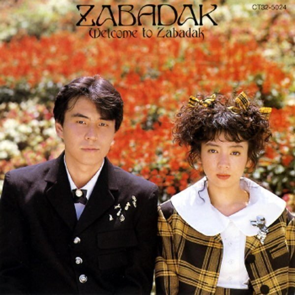 廃盤 希少品 帯付】ZABADAK 吉良知彦 AFTER THE MATTER - メルカリ