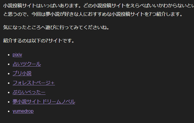 夢機能（名前変換機能）を作るために夢小説について調べたことを自分用