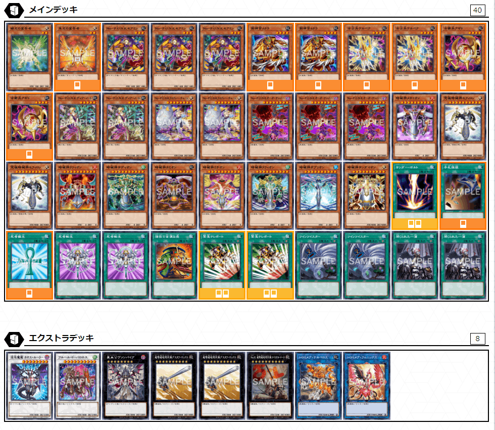 カオス　デッキ　杏 遊戯王】一切うざくないイシズ？！イシズP.A.N.K.セフィロン｜逆虹凛音