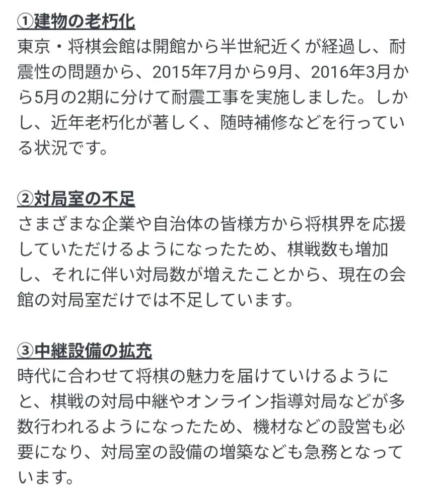 新しい将棋会館を建設するためのクラファン第四期には、名探偵コナン