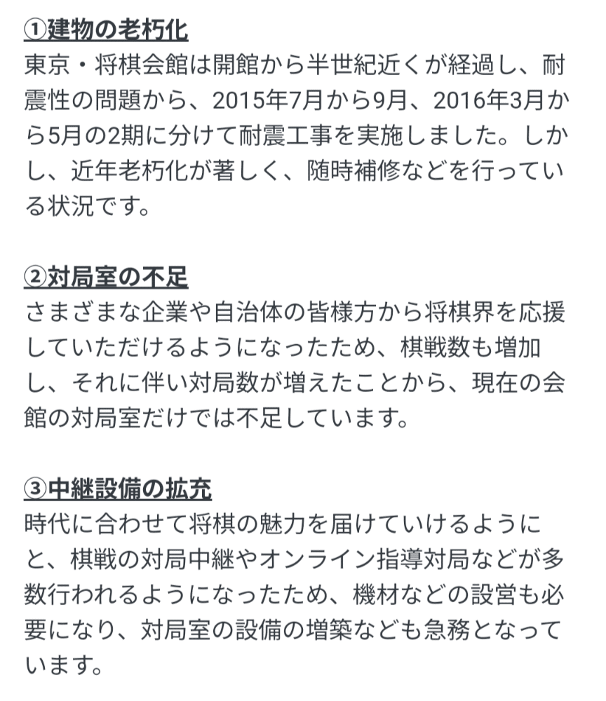 新しい将棋会館を建設するためのクラファン第四期には、名探偵コナン