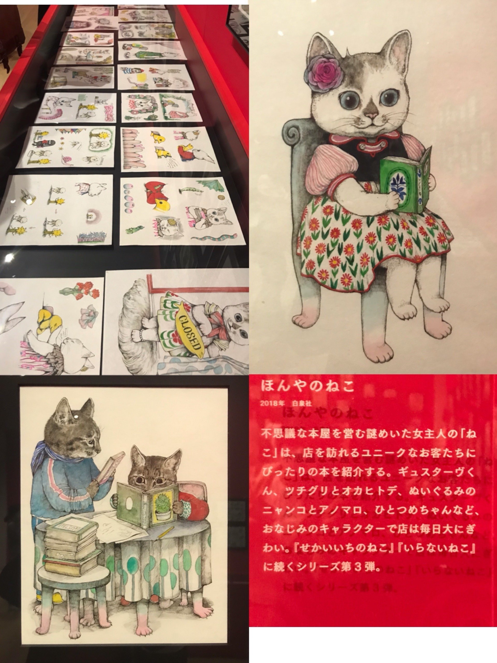 ヒグチユウコ展 CIRCUS FINAL END｜34_o_chan