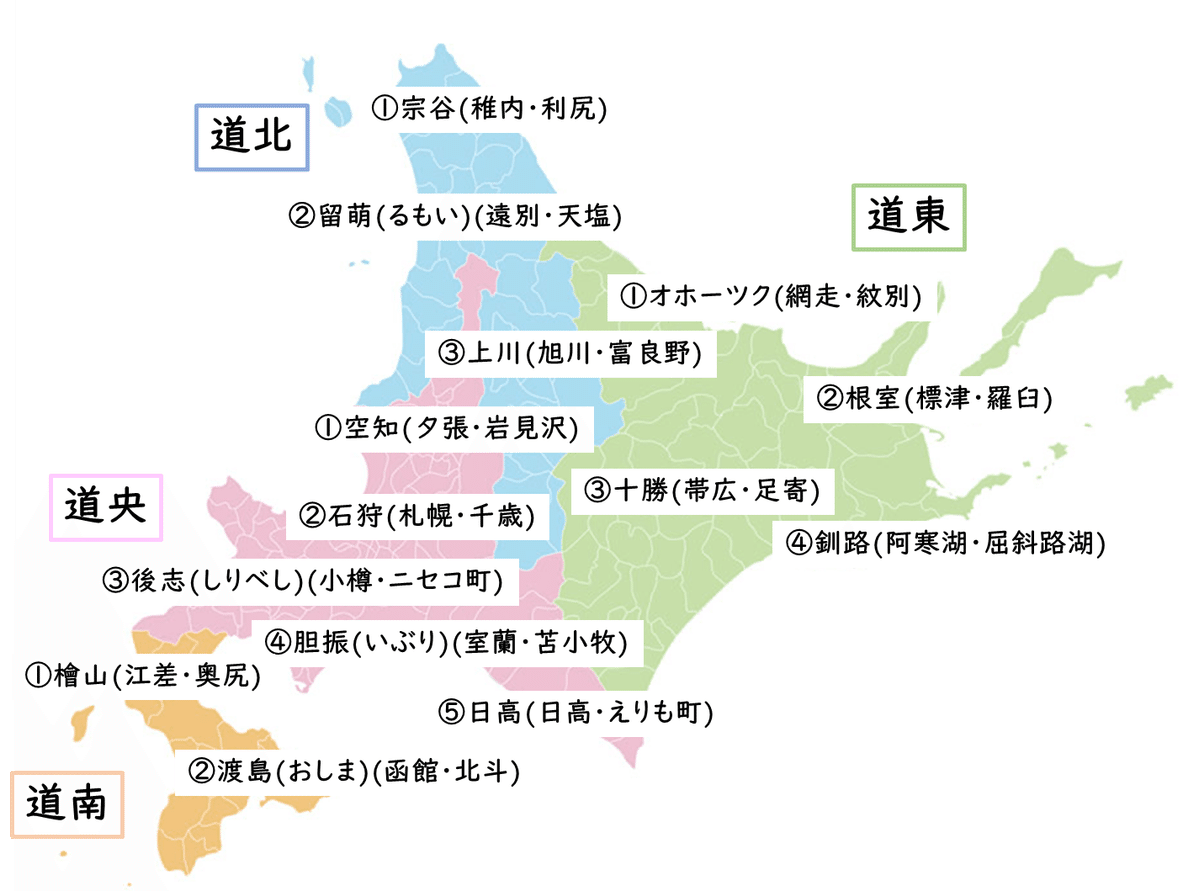 Geoguessr攻略 日本マップ】#2 北海道編｜トマト味