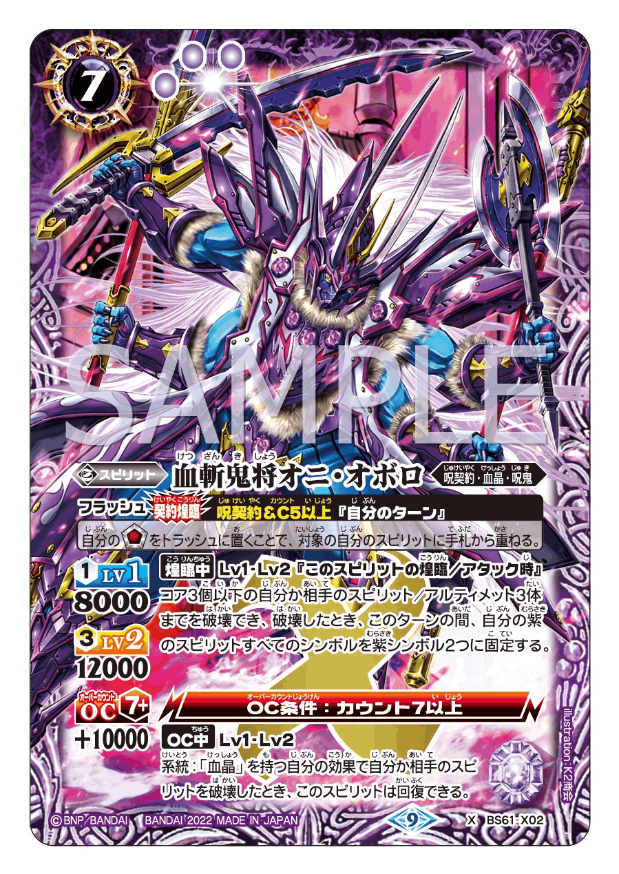 呪契約に来てほしい新規の話|まめ