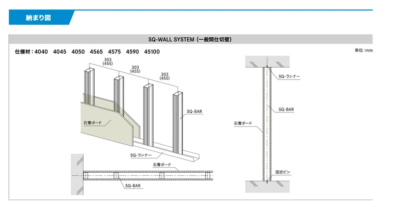 A05 壁の強度のキホン|nanook design