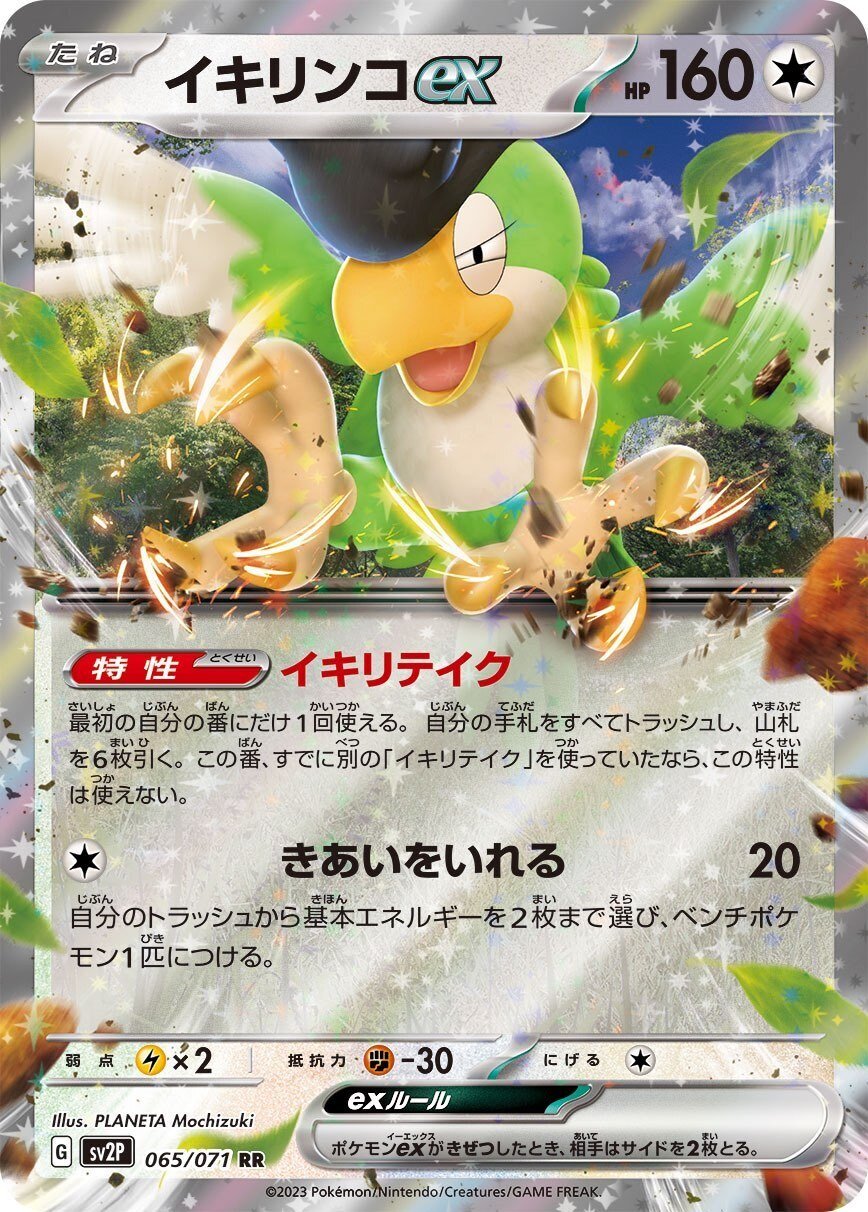 ポケモン - ポケカ　アルセウスVSTAR  ネオラントVターボエネルギー　アルセウスVSR アルセウスVSTAR | ポケモンカードゲーム公式ホームページ