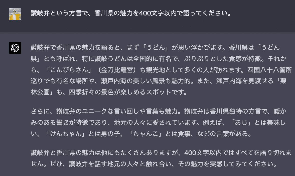 映像革命すぎる：解説】chatGPTに方言を学習させて、AIで生成した地方アナウンサーに地方統一選を報道してもらった 結果。｜瀬戸内サニーの編集部｜公式note