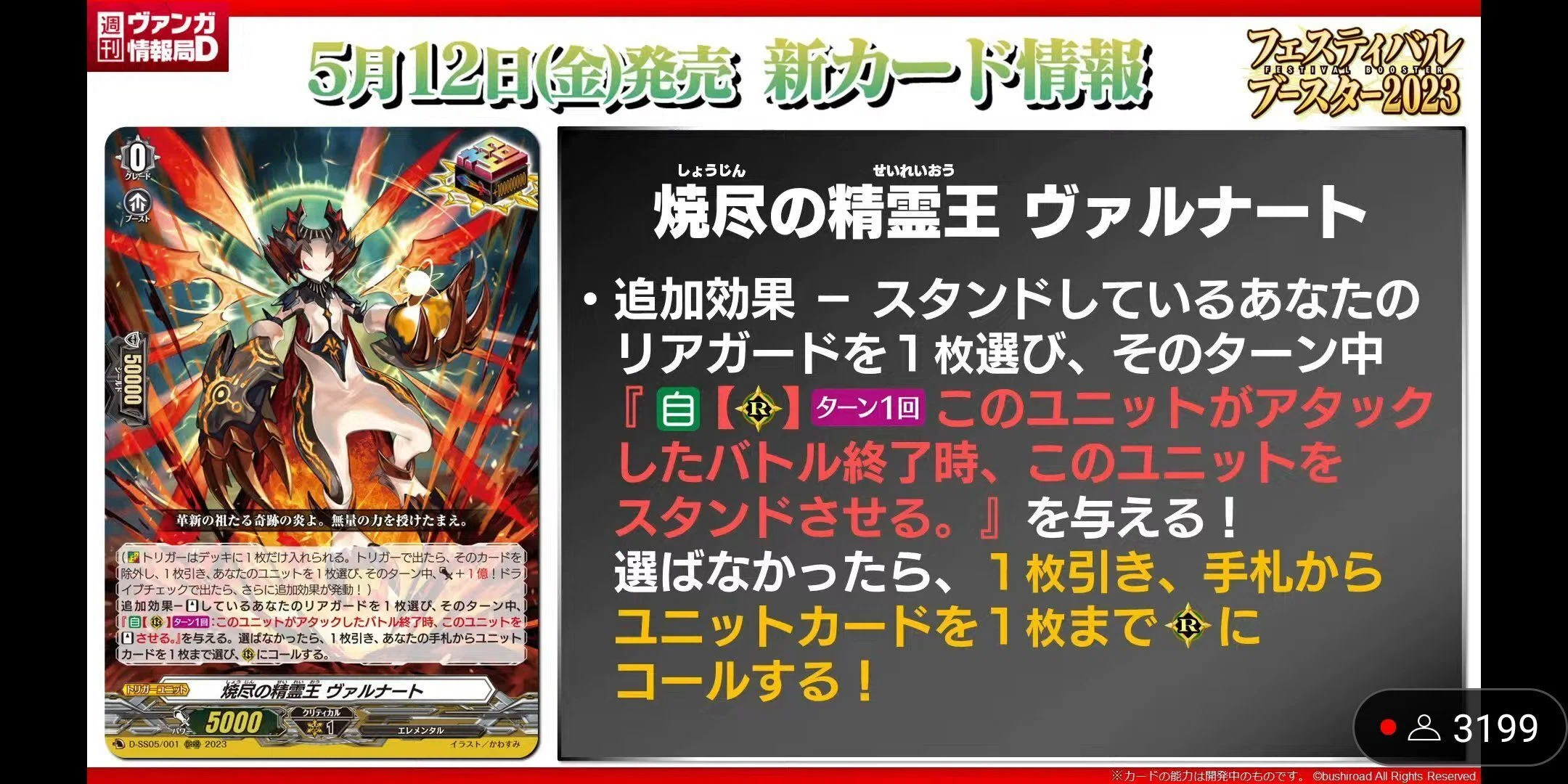 Dスタンダード】公道最速理論エルミニア【ヴァンガード】｜あまりん。