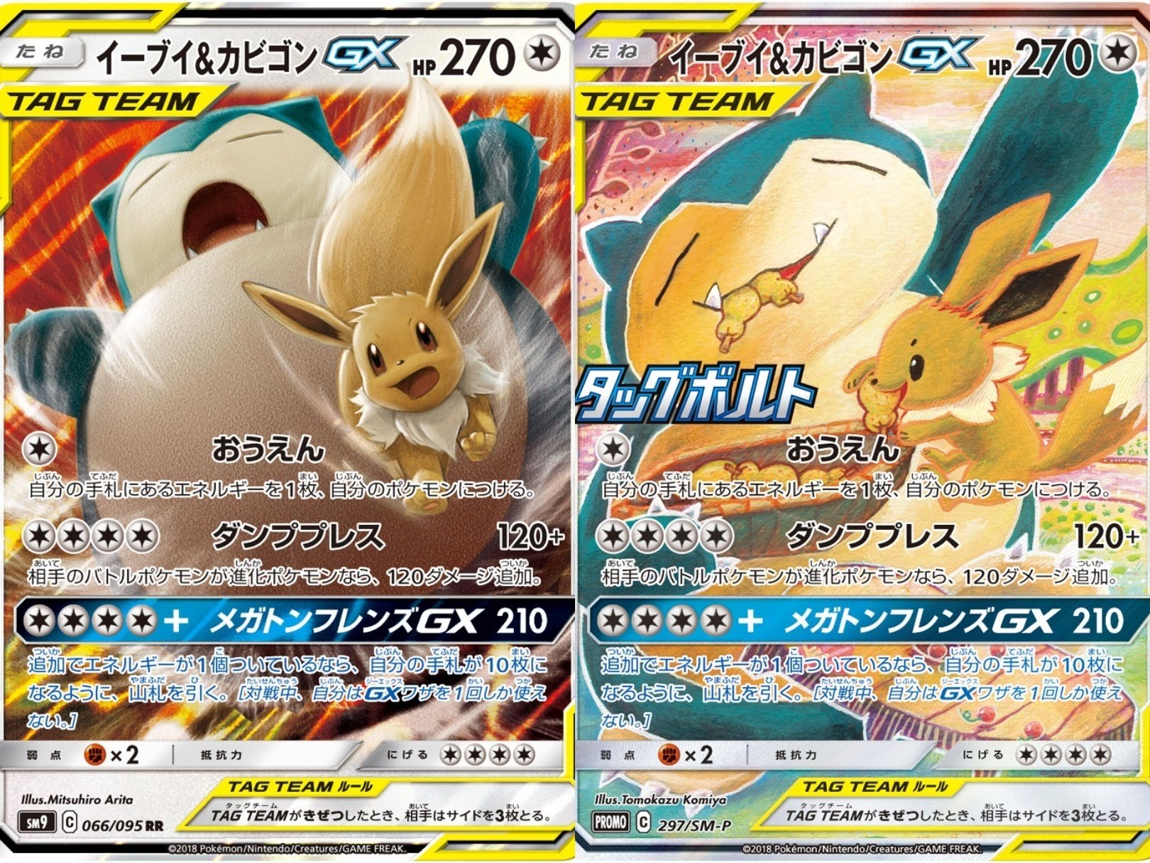 ポケカの歴代カビゴン[後編]｜リユルン