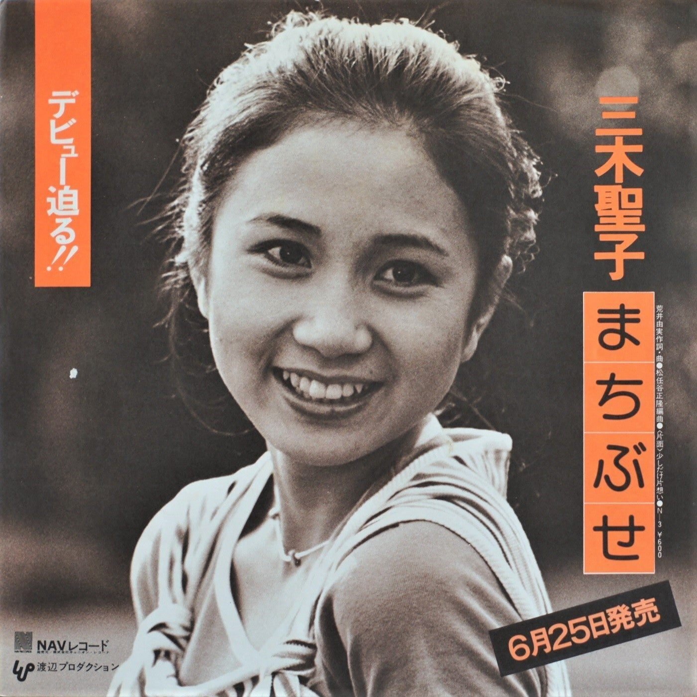 三木聖子 ベスト 松任谷正隆 松任谷由実 荒井由実 松本隆 船山基紀 大野克夫 三木聖子 CD「Myこれ！クション 三木聖子 BEST」ベスト アイドル 荒井