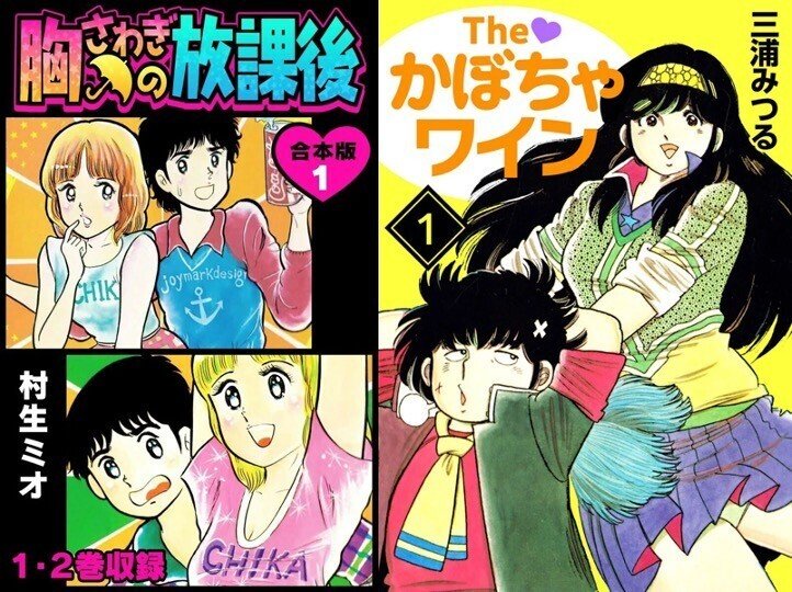 ラブコメ　少年漫画、少女漫画、ジャンプ 漫画まとめ売り 週刊少年ジャンプ（ラブコメ） の電子書籍・漫画一覧 | 無料