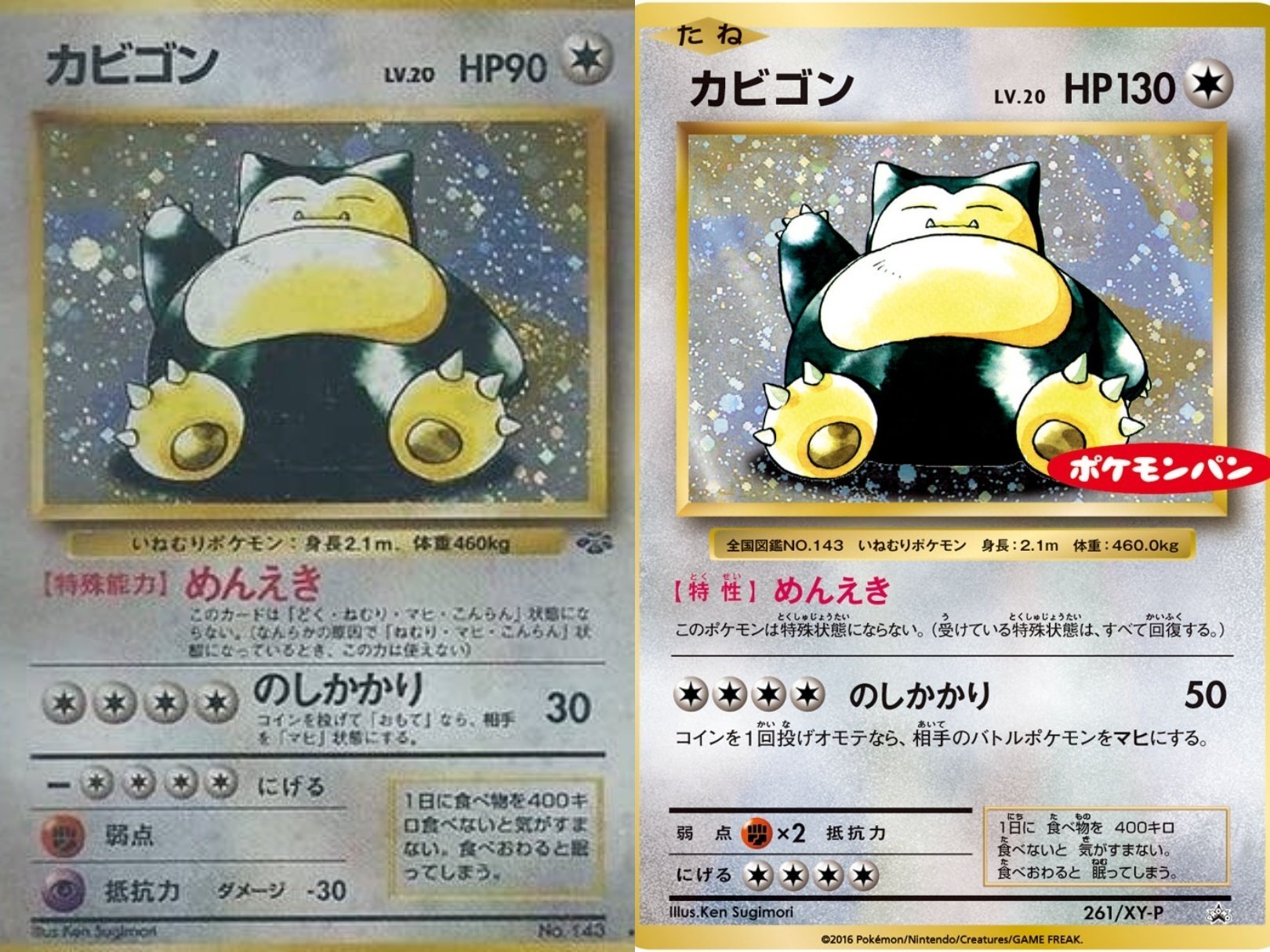 ポケカの歴代カビゴン[前編]｜リユルン