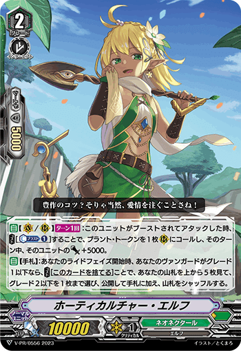 Pスタン】ネオネク・グリンカトリーナ【VG】|exo_gladius Pスタン】ネオネク・グリンカトリーナ【VG】|exo_gladius