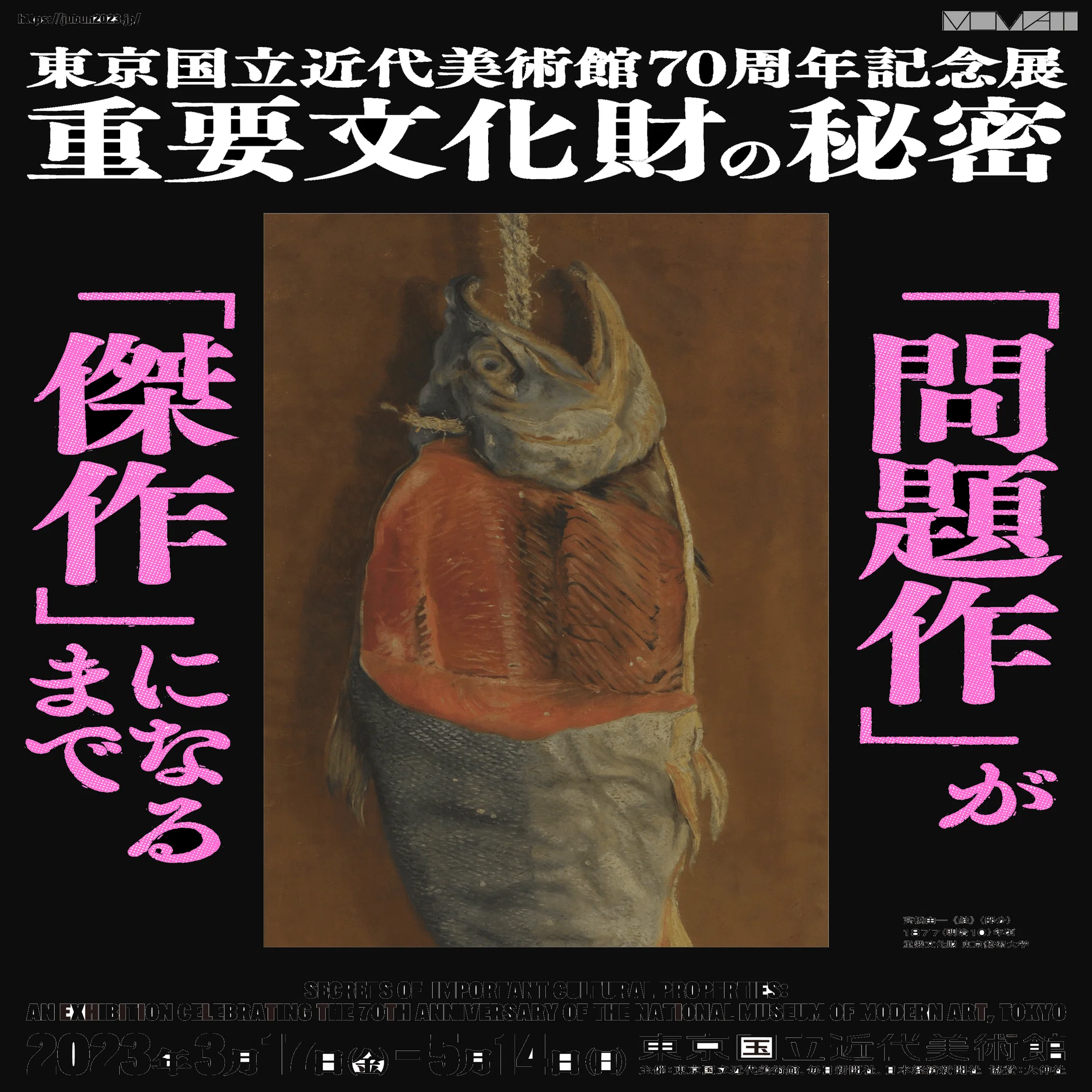 逆光の明治 高橋由一のリアリズムをめぐるノート Amazon.co.jp: 逆光の -