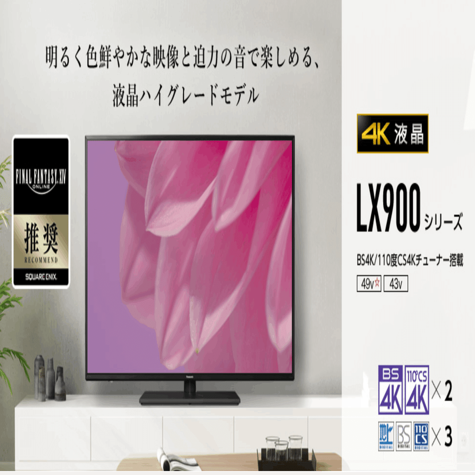 2023年製  4k 43V型　テレビ　TH-43LX900 2023年製 4k 43V型 テレビ TH-43LX900