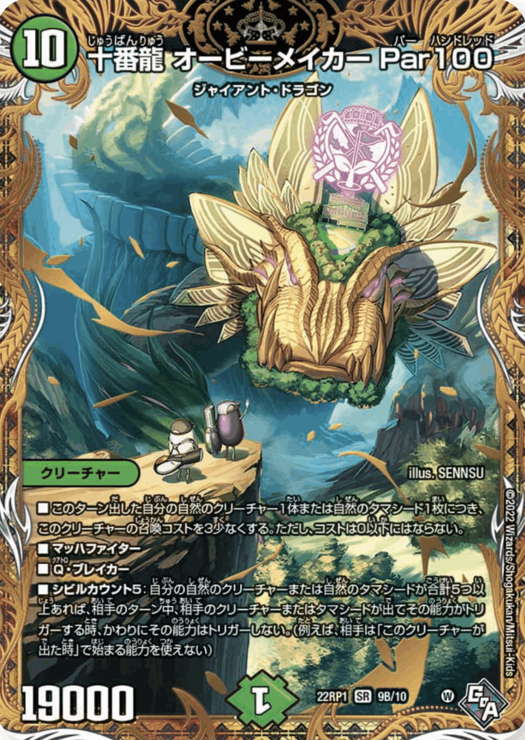 4cドラグナー 割引は23日まで