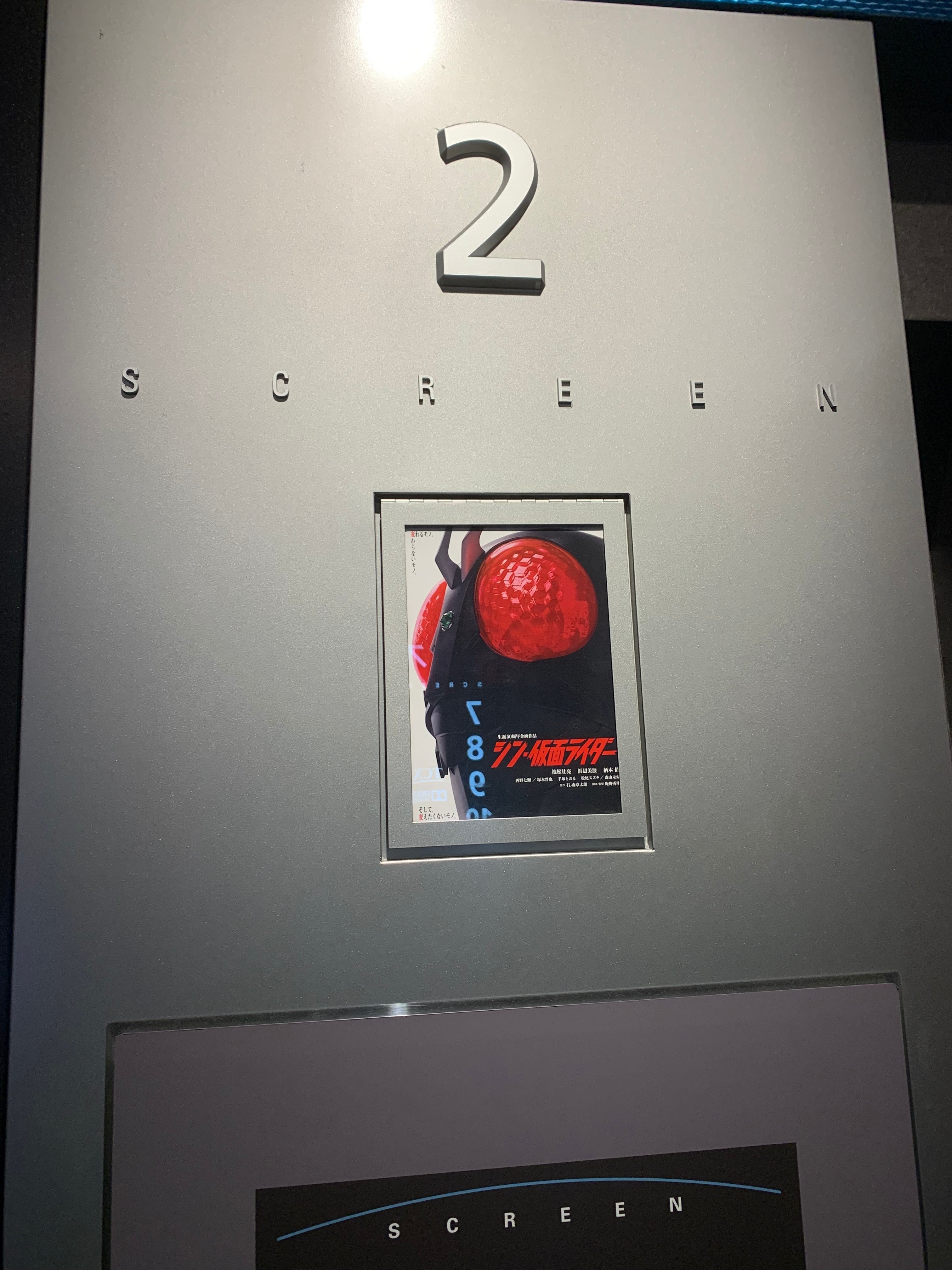 公開一ヶ月、シン・仮面ライダーについて書いたことをまとめて
