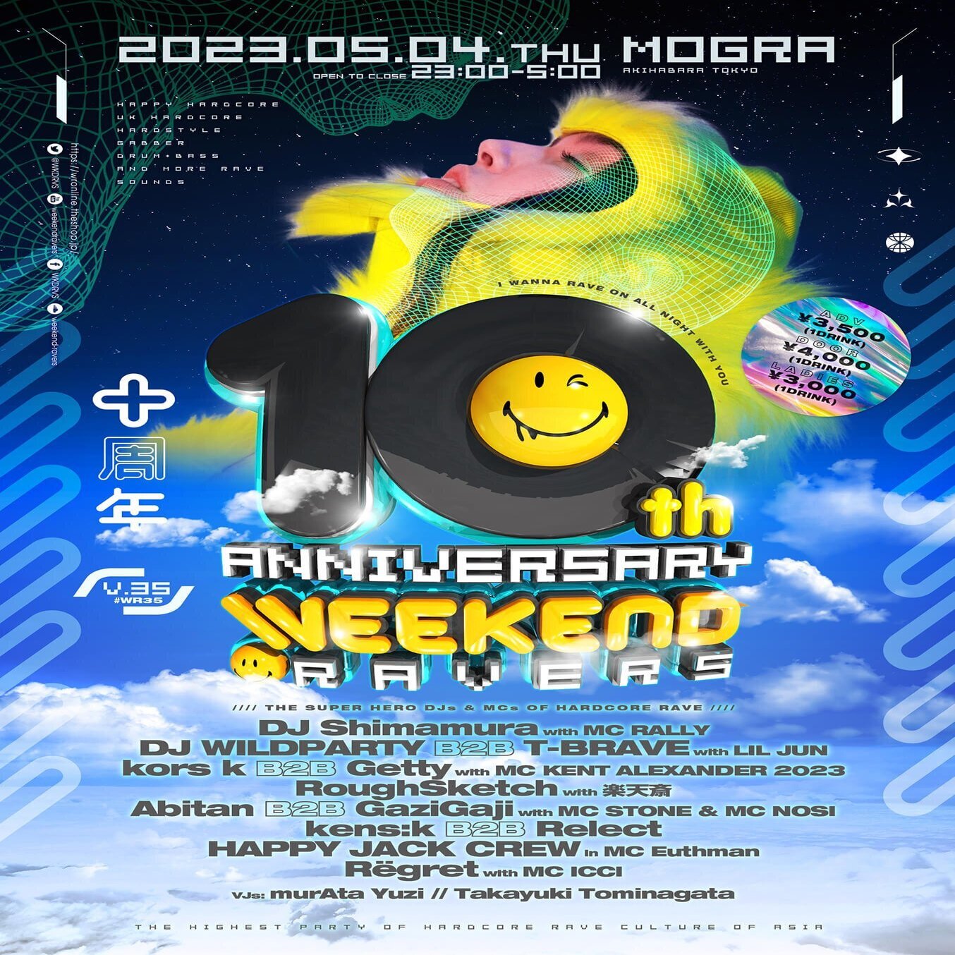 WR35 秋葉原周辺のシャワースポットまとめ！｜MC STONE