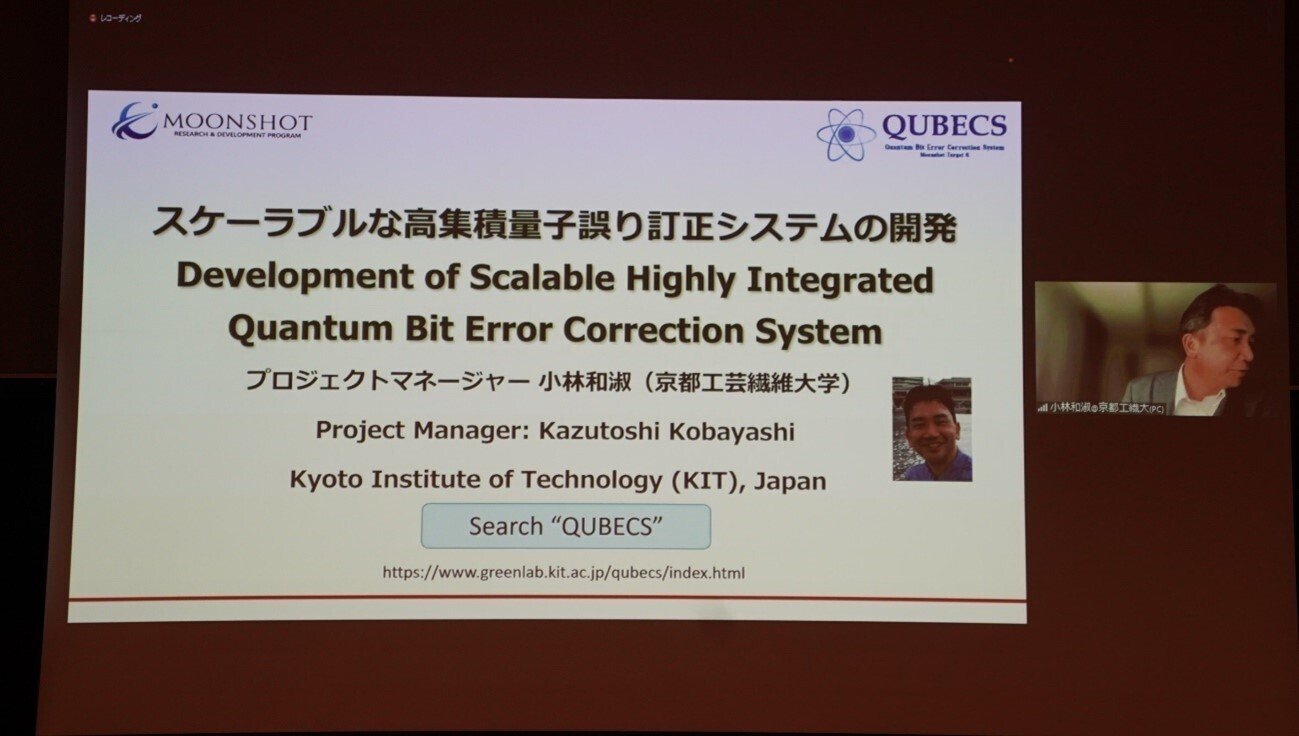 誤り耐性型汎用量子コンピュータの実現を目指し、目標6公開