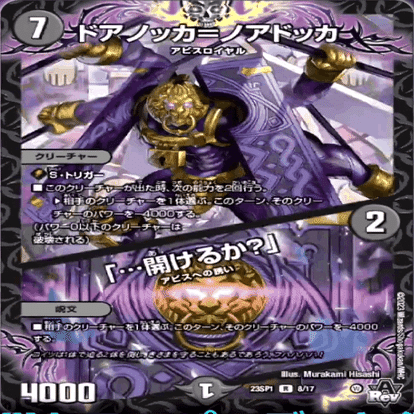 デュエマ】巨大デフォーマーロックをコソコソと調整中【地雷デッキ