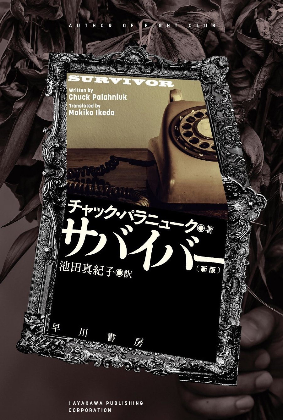 破格… 初代パララックス